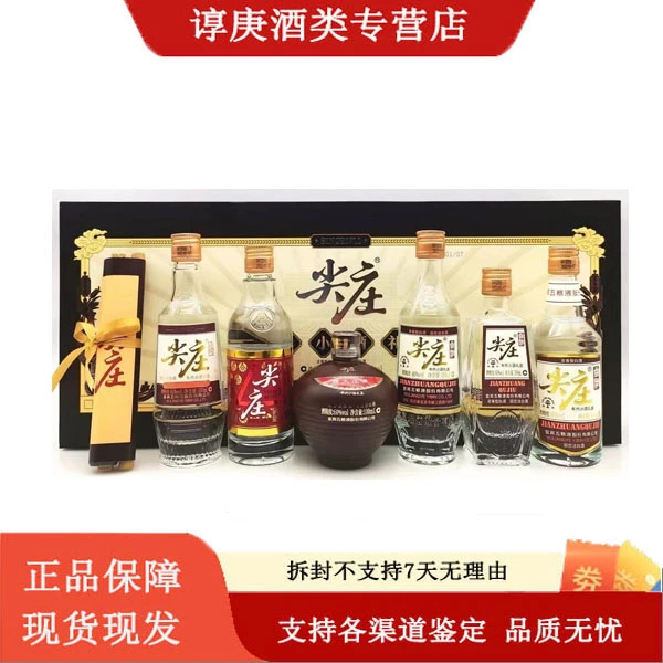 五粮液尖庄小酒版60度100毫升*6瓶套装礼盒 送礼佳品摆柜60度