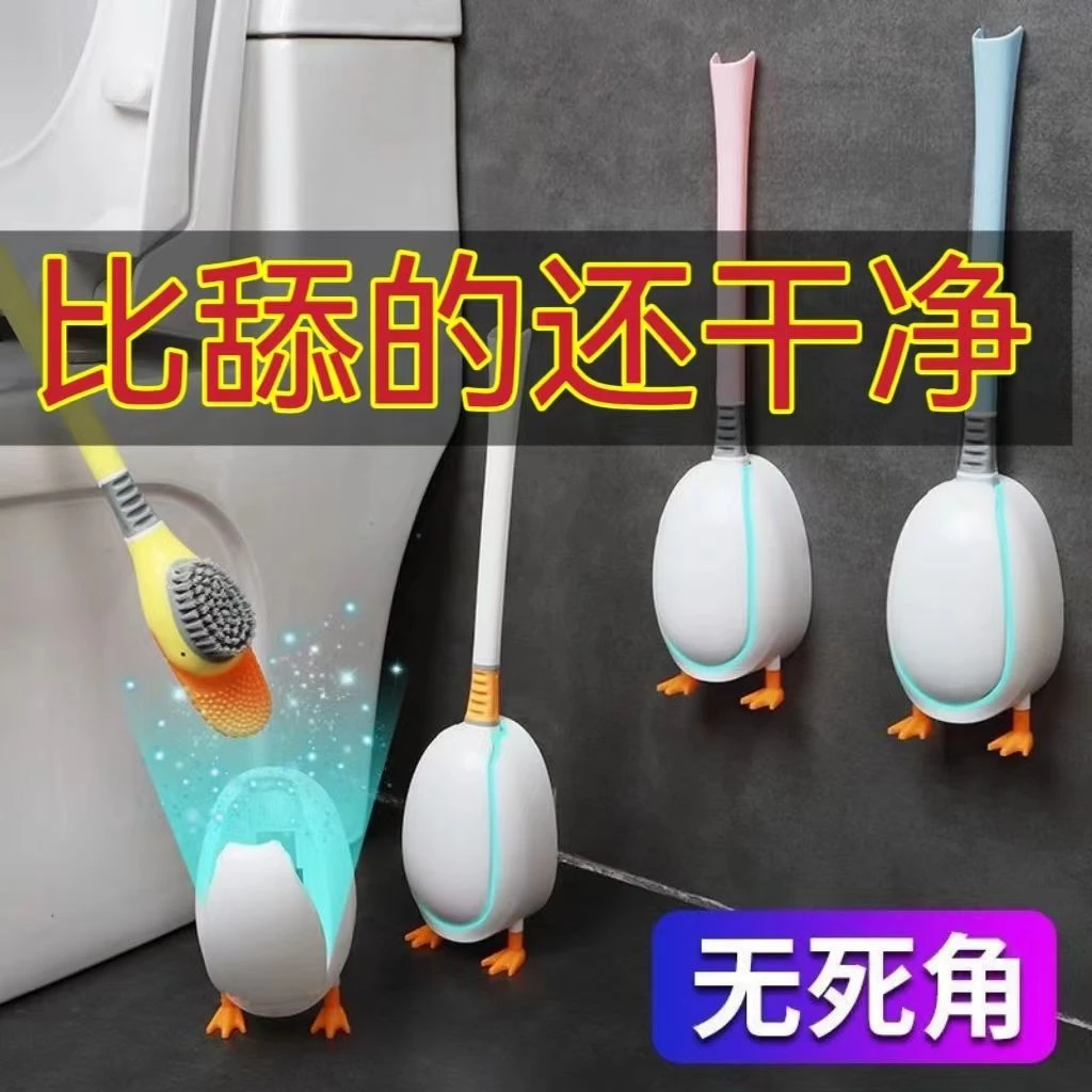 潜水鸭马桶刷全方位无死角硅胶马桶刷壁挂式清洁厕刷卫生间清洁刷