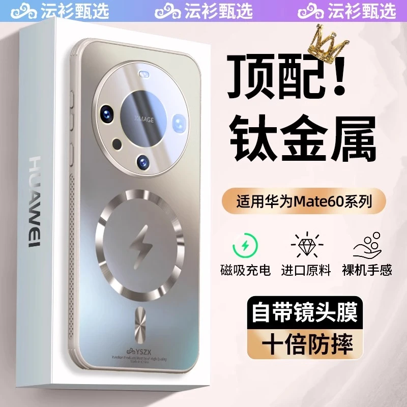 沄衫甄选适用华为mate60pro手机壳新款Mate50带镜头膜全包防摔项