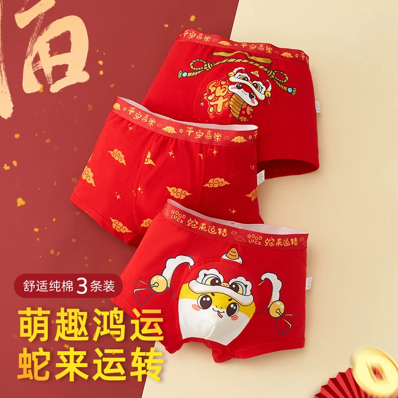 猫人男童本命年红色内裤棉儿童12岁中大童男孩四角抗菌短裤蛇年