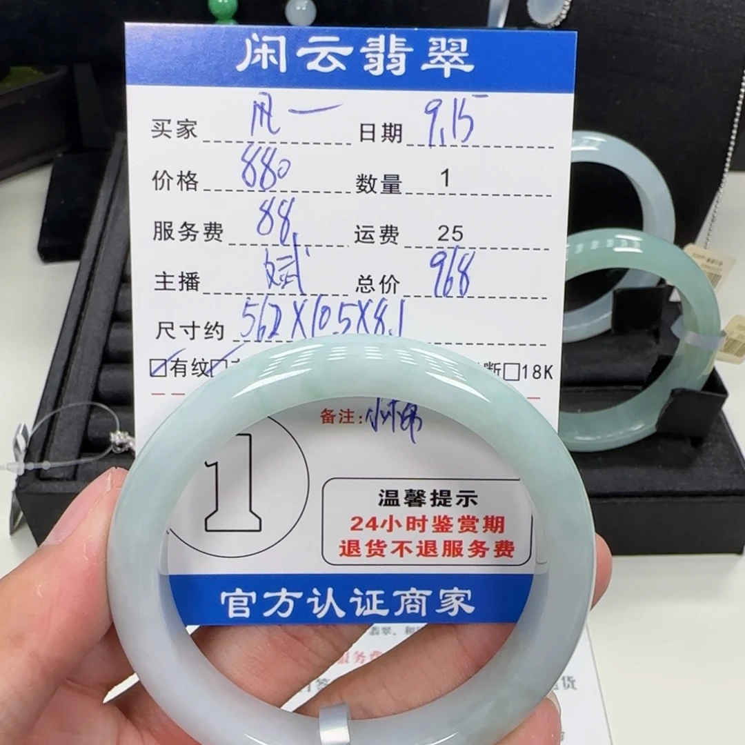 风***未镶嵌手镯翡翠手镯