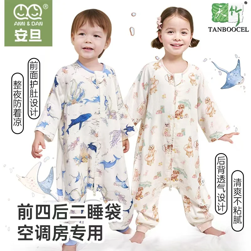 【安旦】春夏宝宝睡袋前四后二竹棉纱布亲软竹棉婴幼儿睡袋防踢被