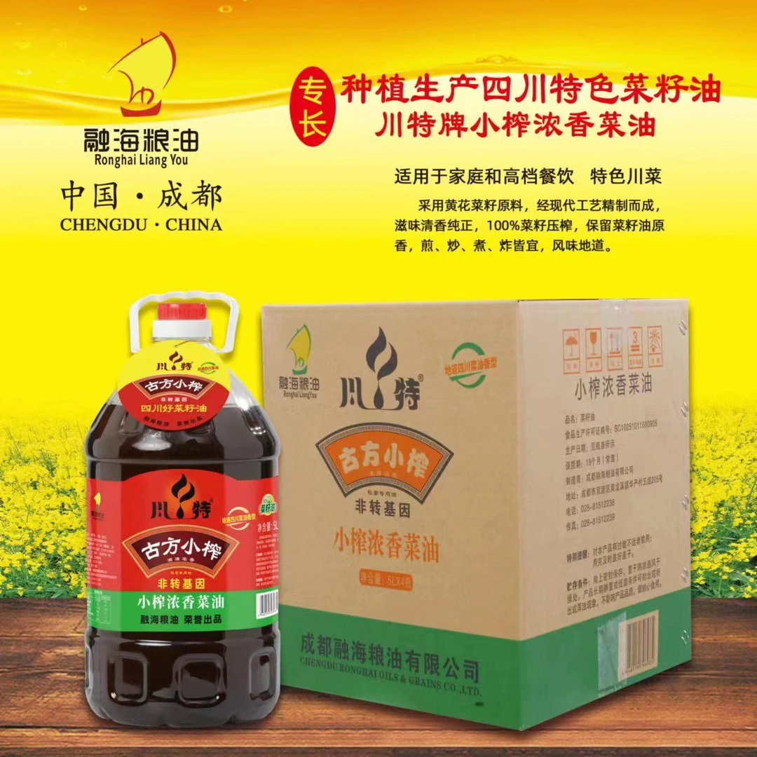 原浆浓香菜籽油大桶包邮