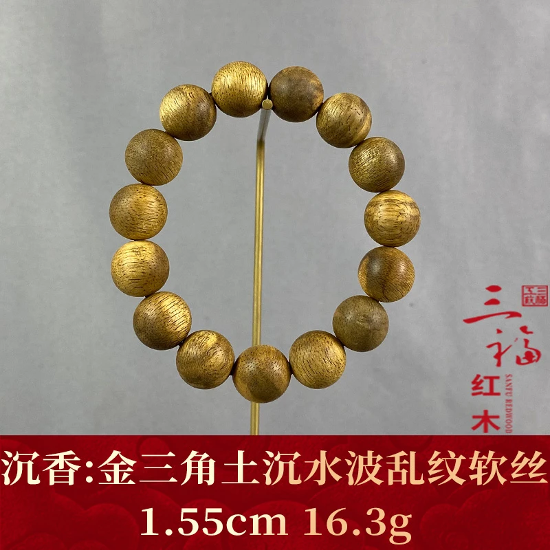 109342 金三角土沉水波乱纹软丝 沉香