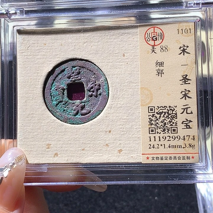 铜公博88圣宋 天羽鑫