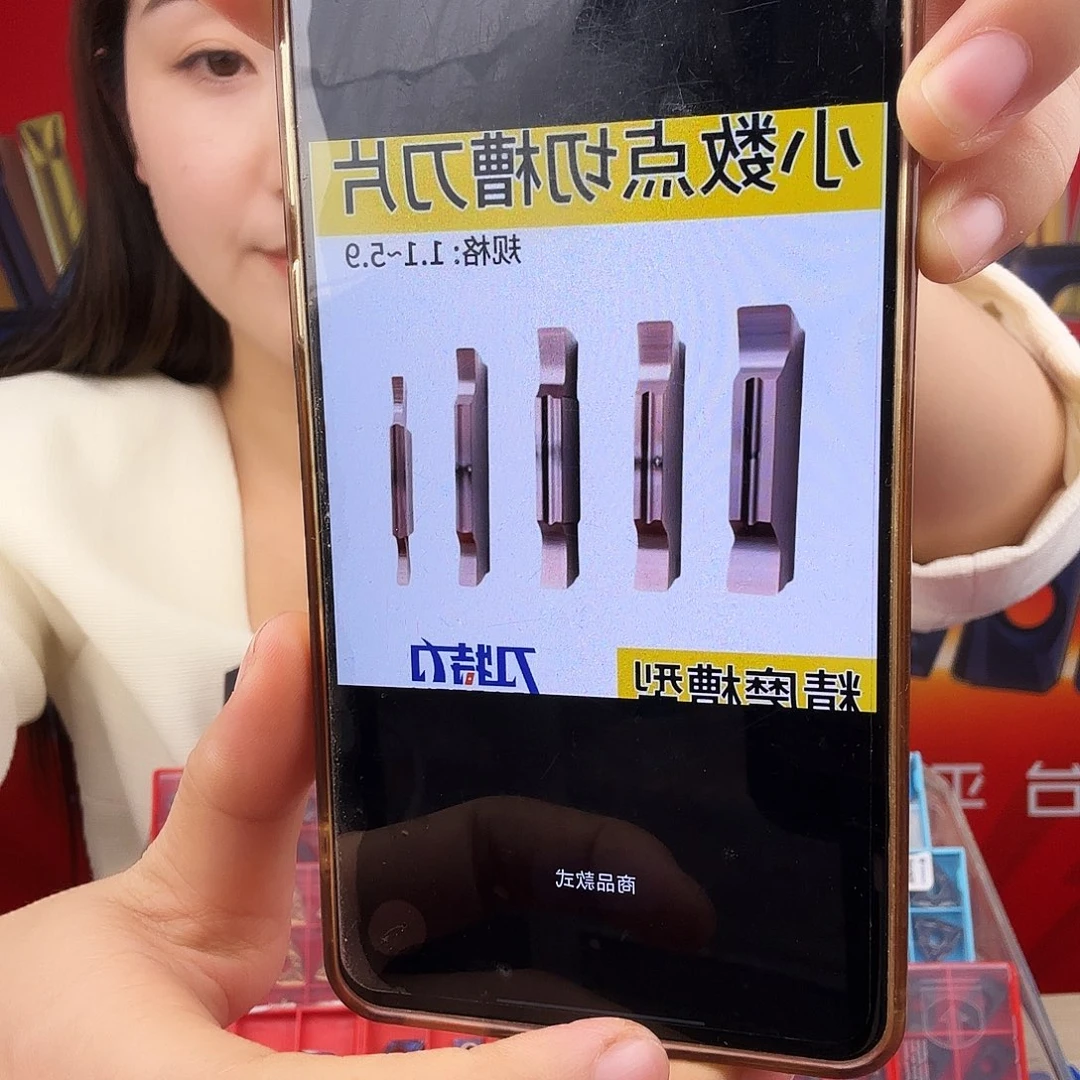 镁4.5切槽刀片加25方刀杆
