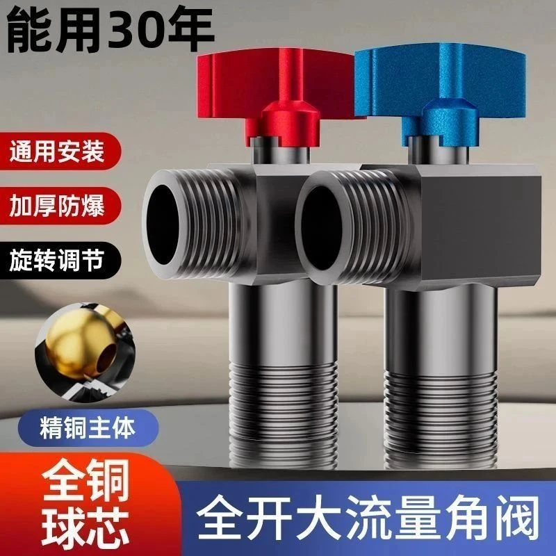 牧王枪灰球阀全铜三角阀大流量燃气热水器球芯全开冷热水进水阀