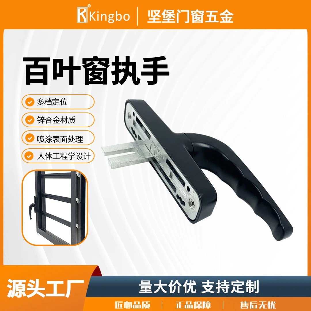 坚堡外贸出口玻璃百叶窗配件卫生间微通风铝合金手动百叶把手转轴