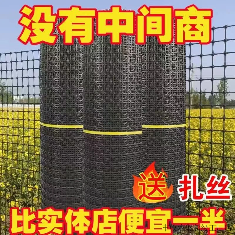 围栏果园鸭鹅养鸡养殖塑料玉米围栏防护可围养鸡围栏网