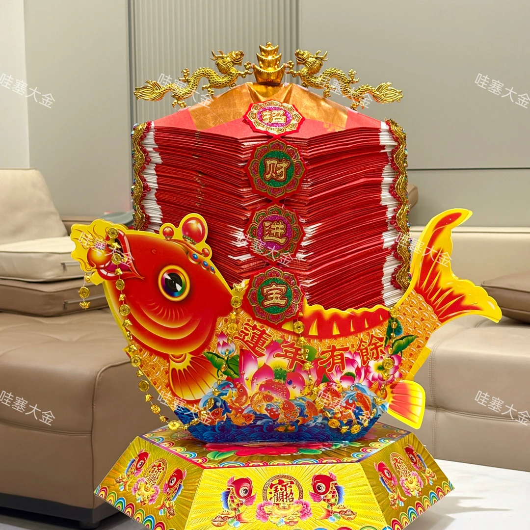 哇塞大金·年年有鱼·潮汕折塔金板纸创意可爱拜月娘灯习俗节庆用品