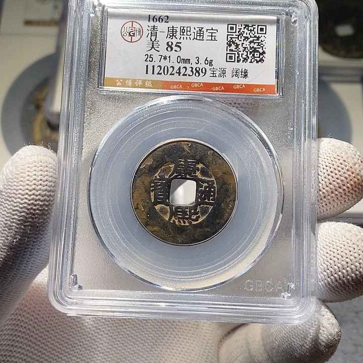 铜 ZL评级盒子币一个2389