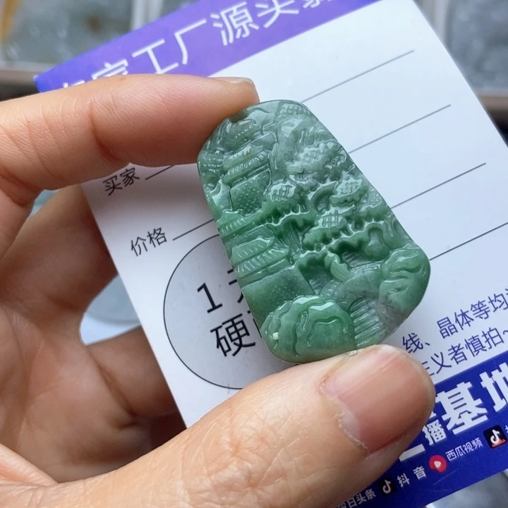翡翠未镶嵌挂件翡翠