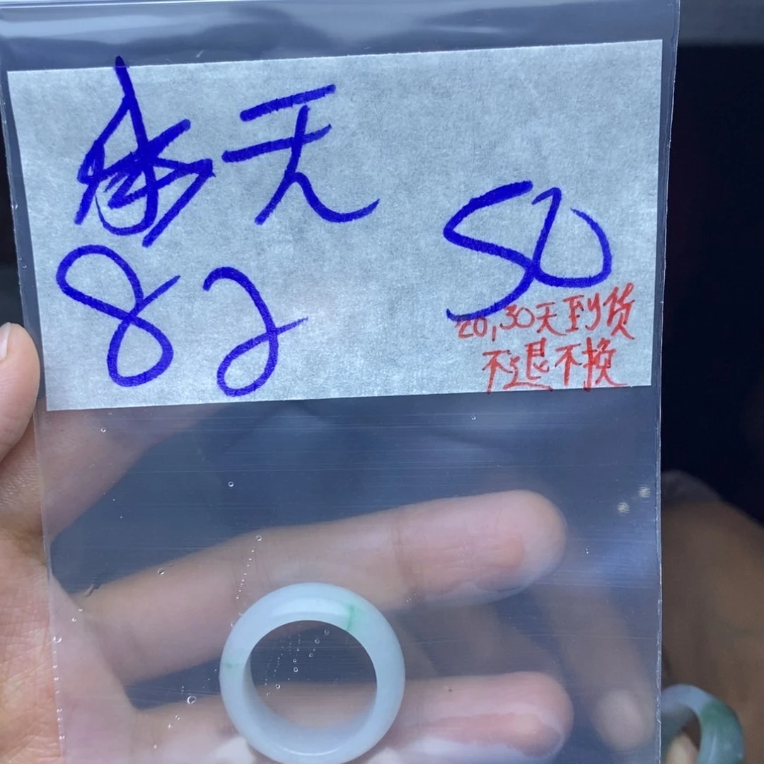 定制翡翠未镶嵌@*为