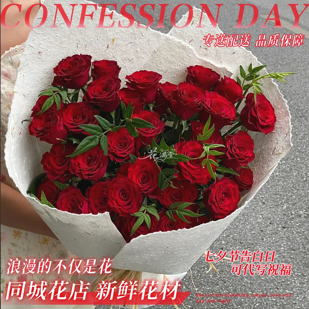 只愿❤奔向你【21支红玫瑰花束】仪式感花束鲜花礼物送女友恋人老婆花束鲜花订购同城配送小时达鲜花同城配送