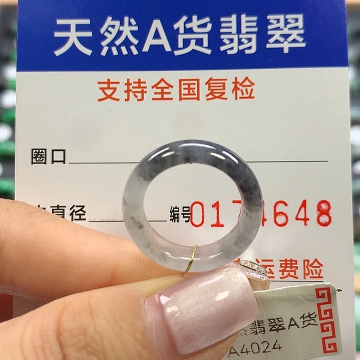 翡翠未镶嵌戒指9圈口