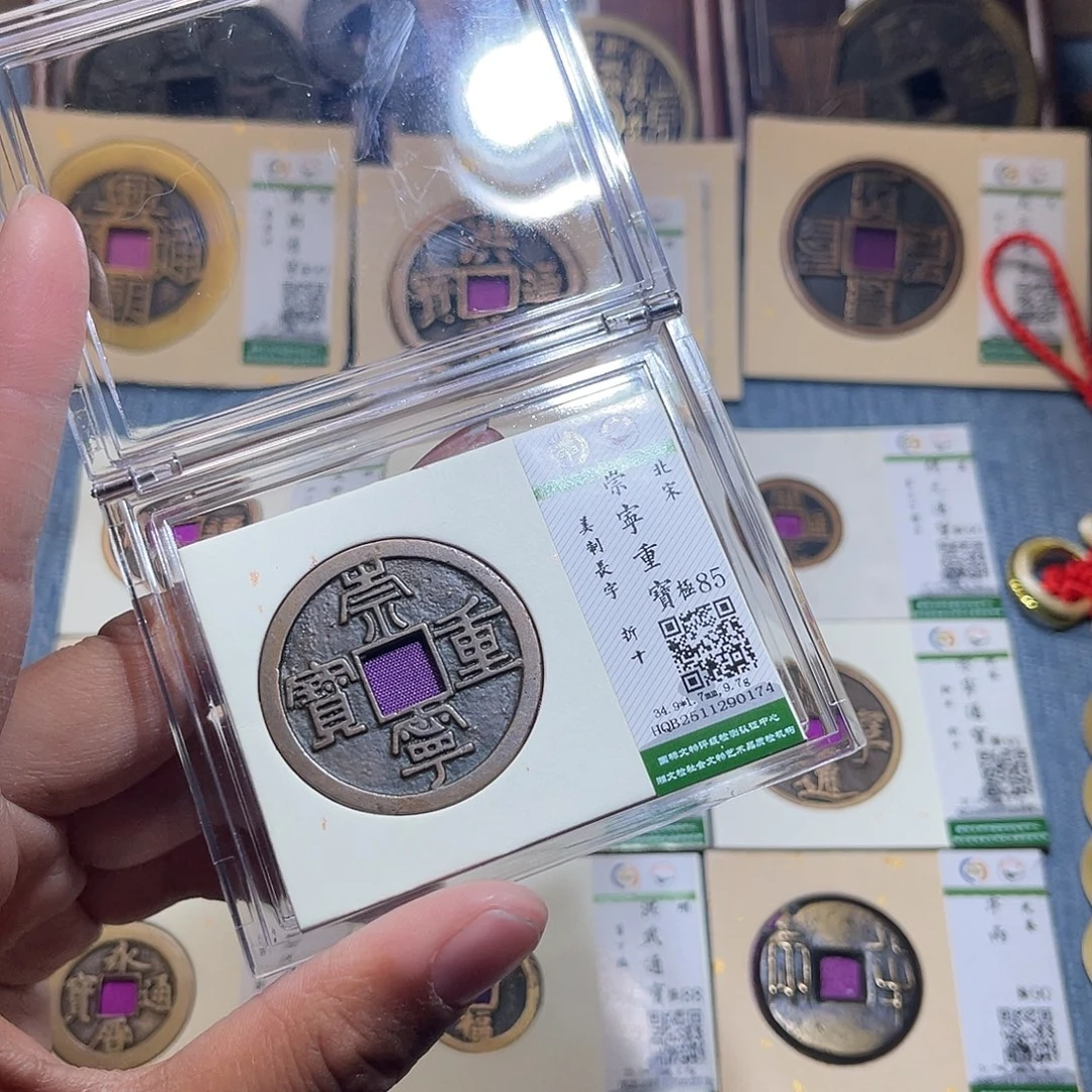 铜隆兴收藏兰兰崇宁0174