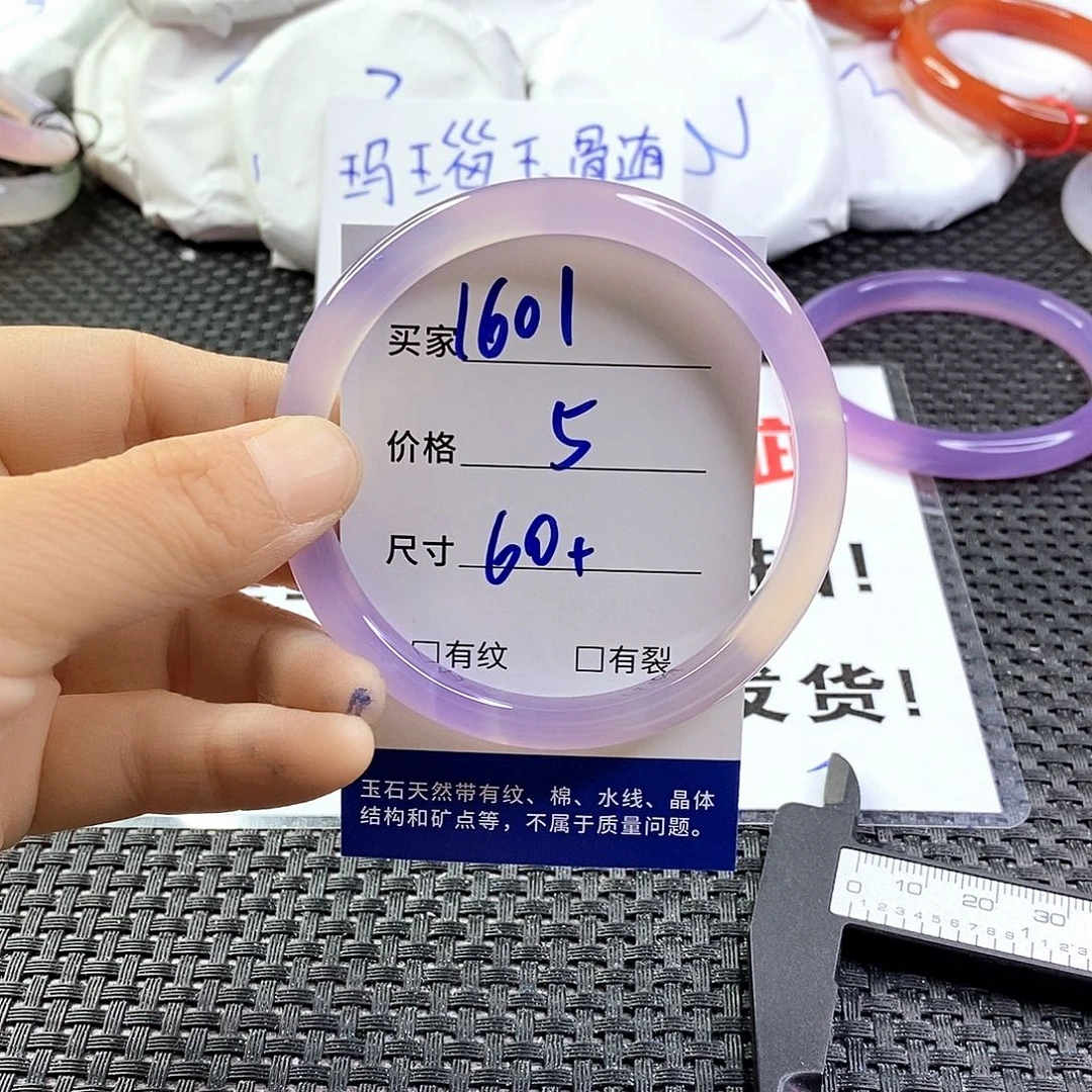 手镯玛瑙/玉髓未镶嵌1601