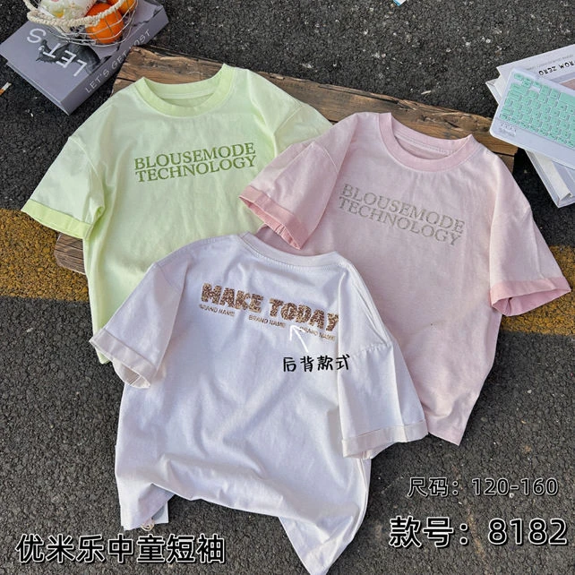 优米乐短袖休闲风中大童T恤男童极简风男女童休闲洋气短袖夏季