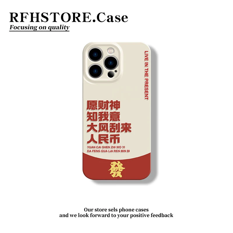 飞虎胜愿财神知我意适用iPhone16菲林手机壳华为P70oppo小米vivo