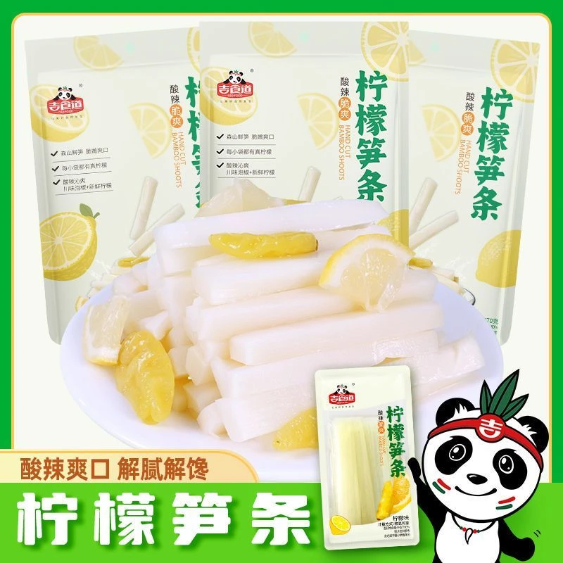 吉食道柠檬笋条270g清新爽口脆嫩笋条柠檬口味开袋即食休闲小零食
