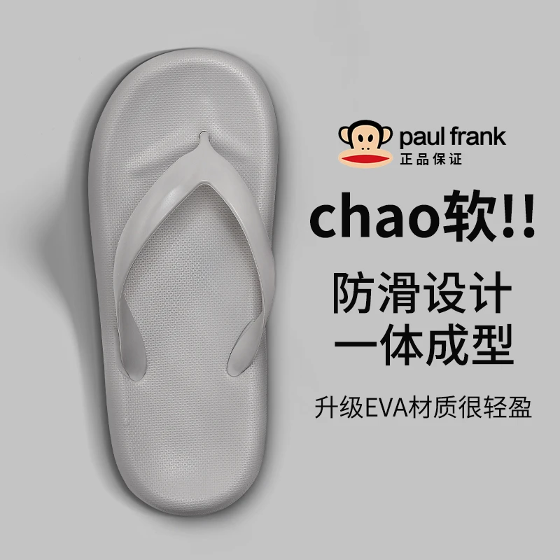 正品大嘴猴人字拖男夏季外穿踩屎感沙滩eva夹脚防滑沙滩凉拖女