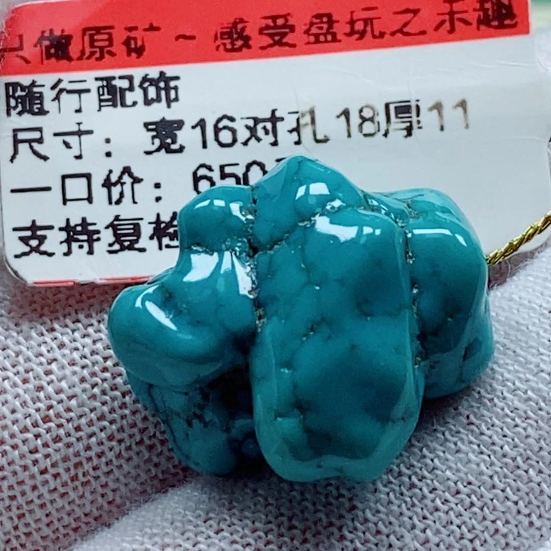 未镶嵌绿松石珠宝奇石