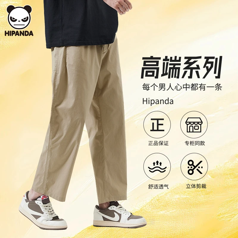 Hi Panda秋季休闲裤潮牌仿棉锦细网格纯色舒适九分裤子男士直筒裤