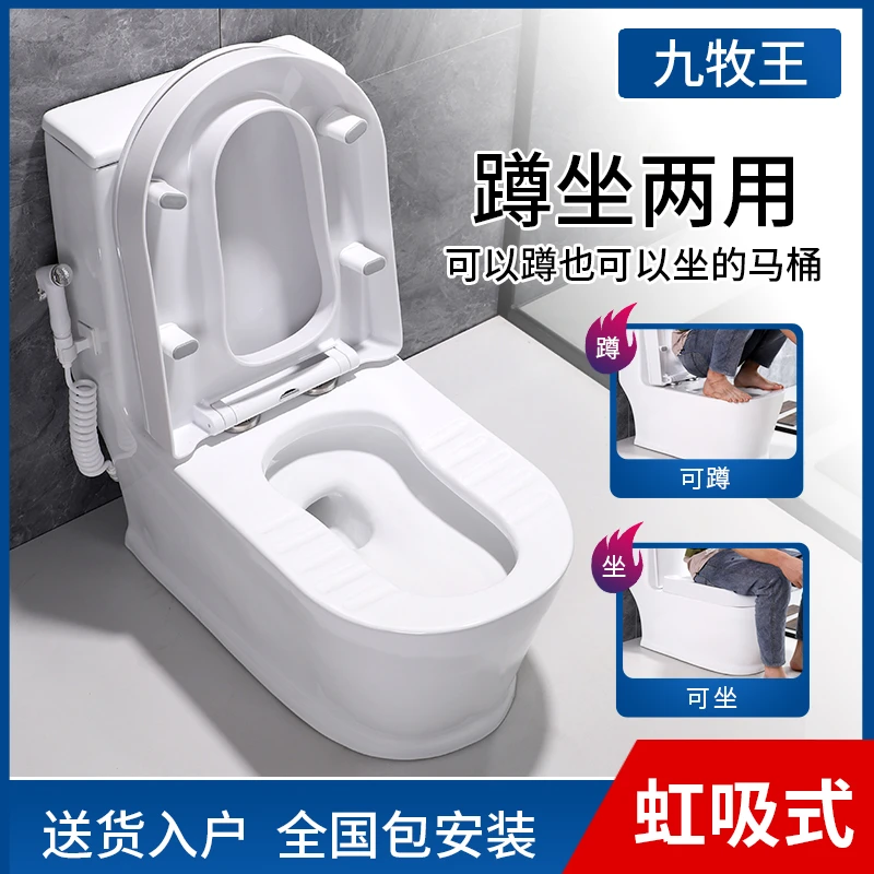 新款蹲坐两用马桶一体式可蹲可坐座便器双用蹲便器蹬坐厕二合一