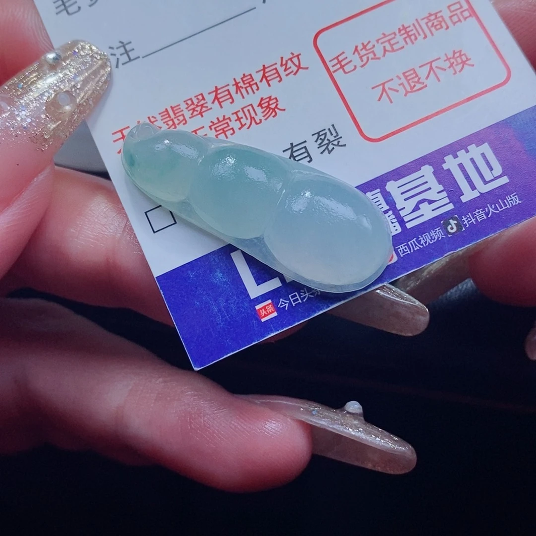 定制翡翠未镶嵌翡翠