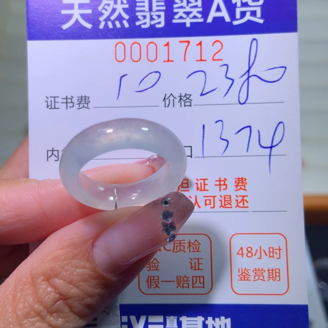 翡翠戒指未镶嵌翡翠