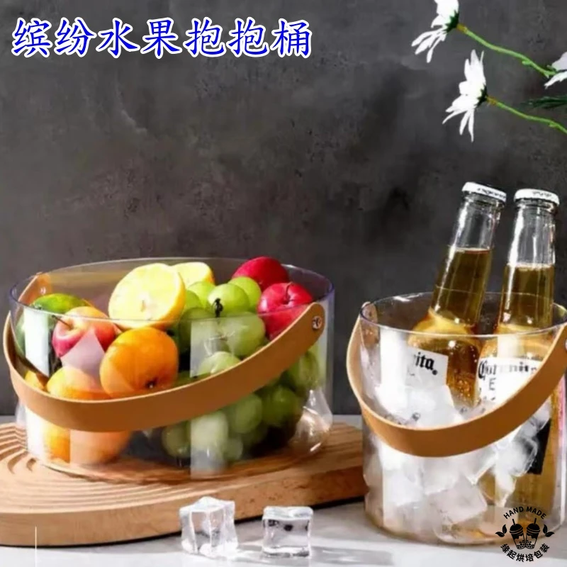 ins风缤纷水果桶塑料透明带提手水果抱抱桶摆摊野餐出游水果冰桶