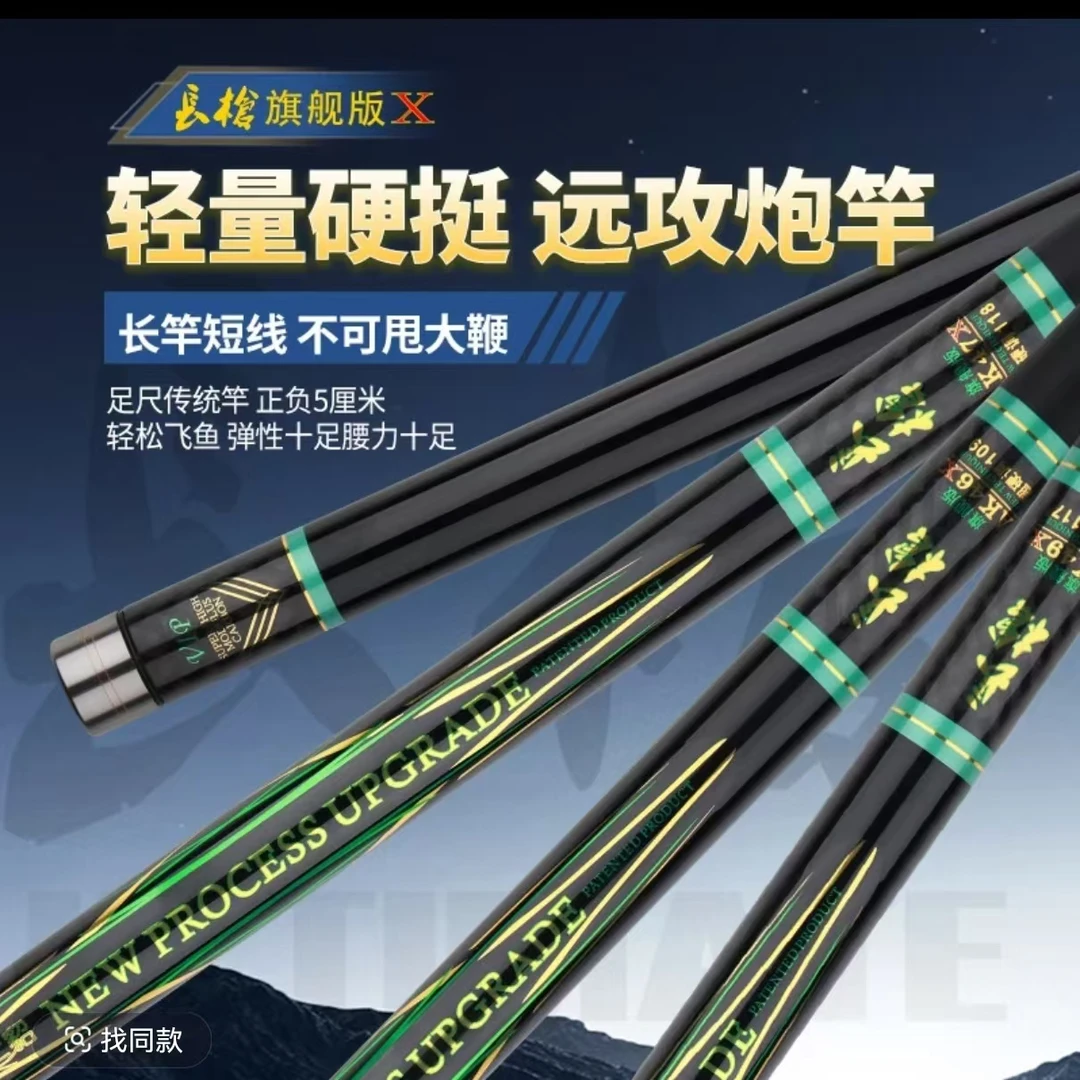 水上貂长枪旗舰版AK46X/47X/49X系列长杆短线传统竿超轻超硬鱼竿