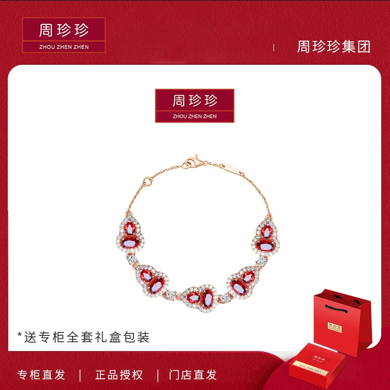 周珍珍高定镀K金 红色五葫芦手链 轻奢气质百搭时尚手链