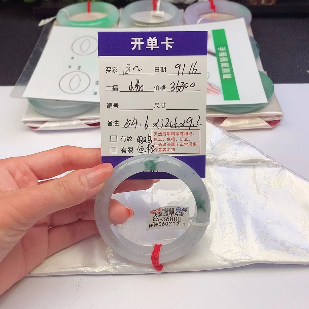 未镶嵌手镯翡翠日**省