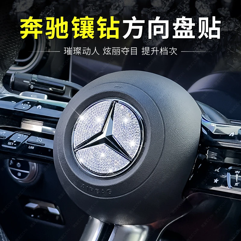 奔驰方向盘标镶钻贴A级C级E级GLC/GLB/GLA/GLE内饰改装镶钻贴标