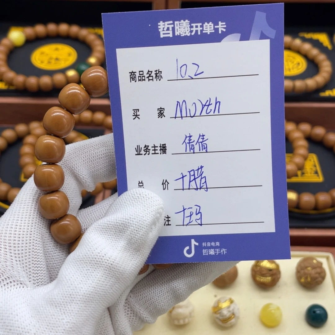 猴头核桃吊坠M****.猴头