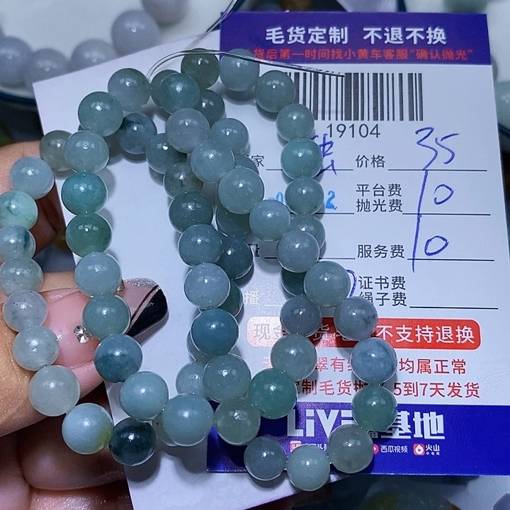 独***，未镶嵌定制翡翠天光墟翡翠市场现金代购