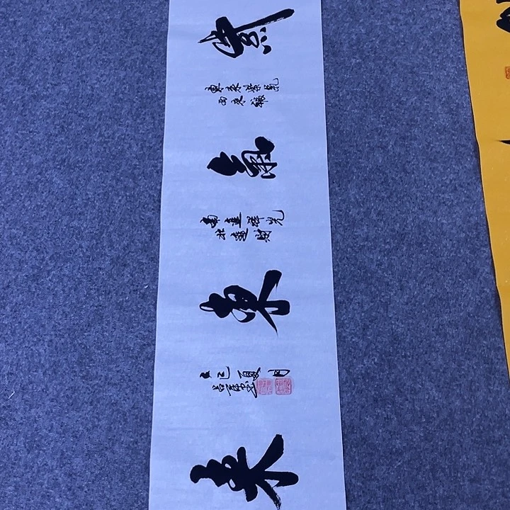 书法书画家作品集