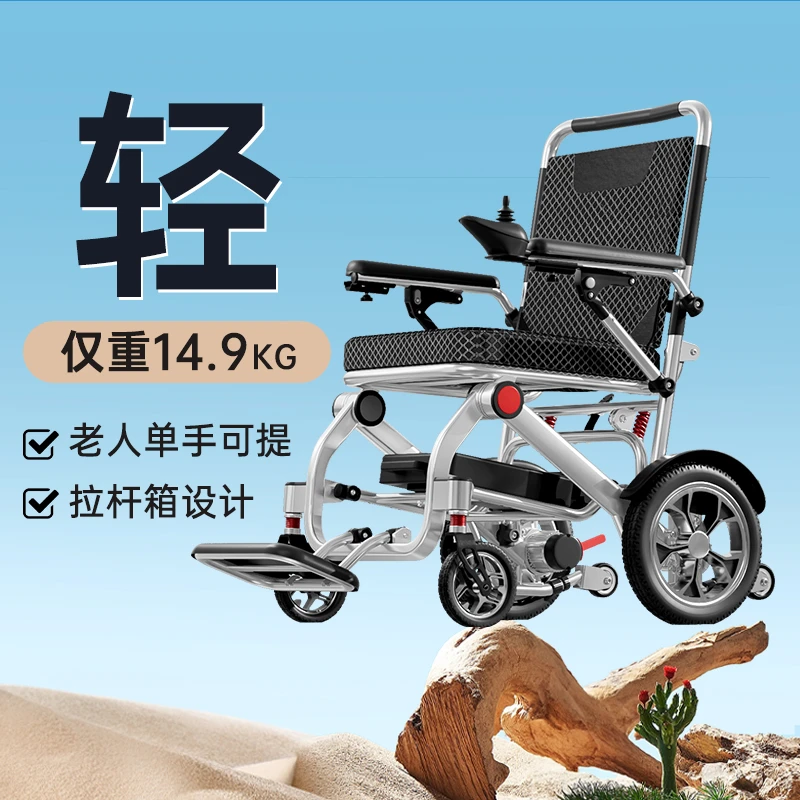 九圆轻便折叠代步车可遥控可折叠便携电动轮椅车老年人专用