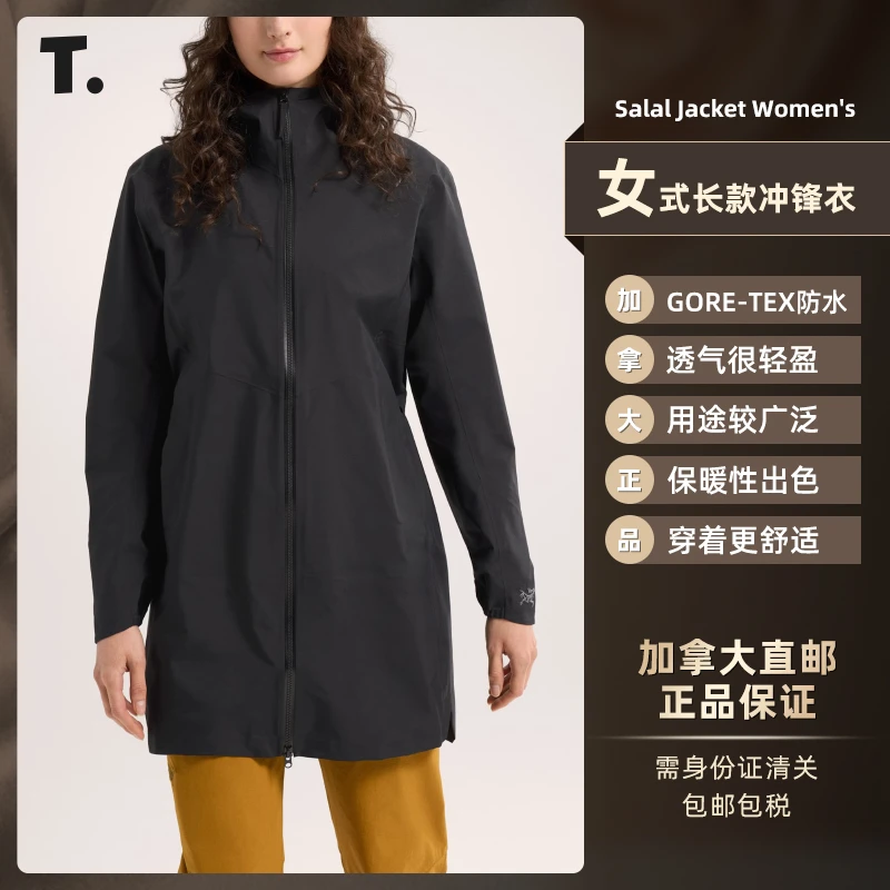 Arc'teryx始祖鸟Salal jacket长款冲锋衣 女 6960