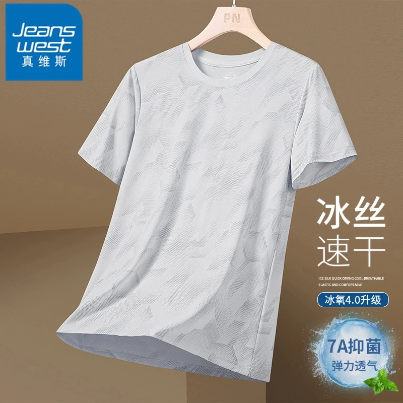 真维斯冰丝速干短袖t恤男士凉感透气薄款衣服夏季潮流圆领款体恤
