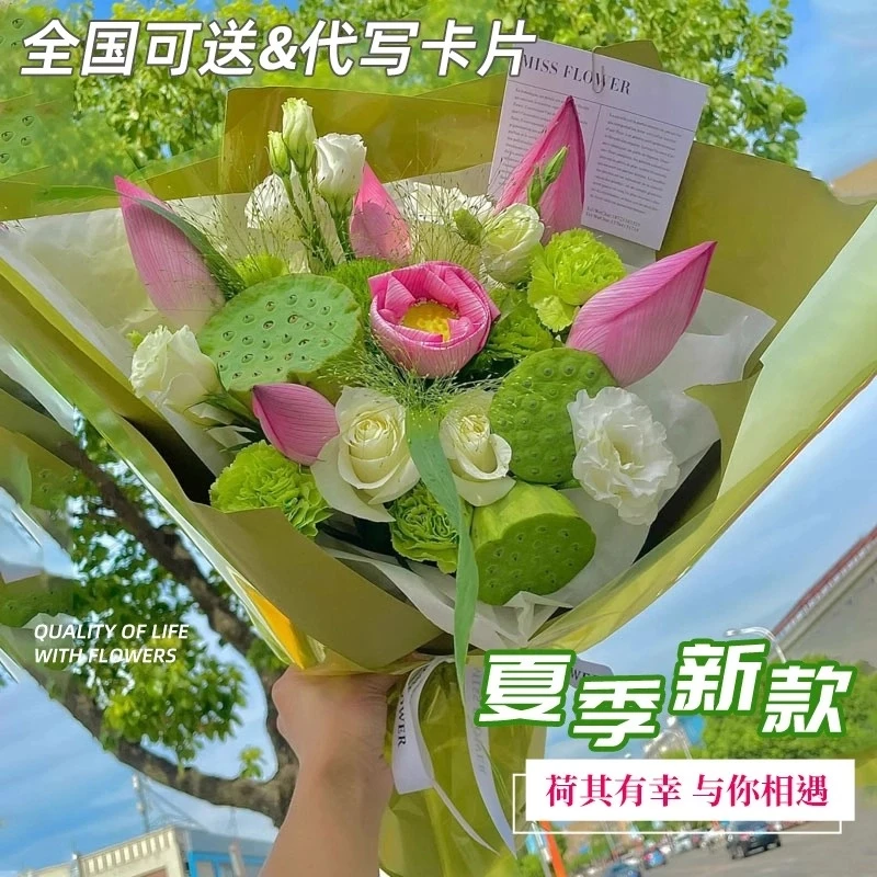 【同城小时达】荷花莲蓬玫瑰花束鲜花速递全国同城配送花店送花上门