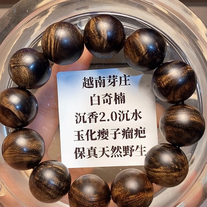 沉香沉香碎屑唐*越南芽庄白奇楠瘤疤2.0沉水