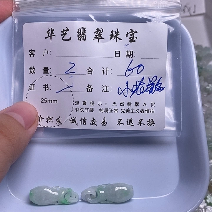 翡翠未镶嵌吊坠(不含链)