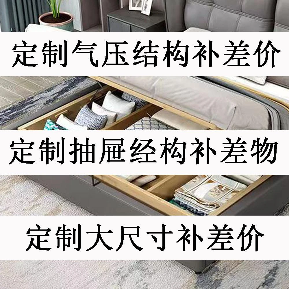 【补差价专用链接】差价 气压 功能  主卧加长加宽定制专用