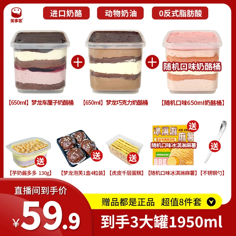 乳酪罐子奶酪新鲜芝士蛋糕甜品盒子芋泥奶酱多多零食烘焙顺丰发货