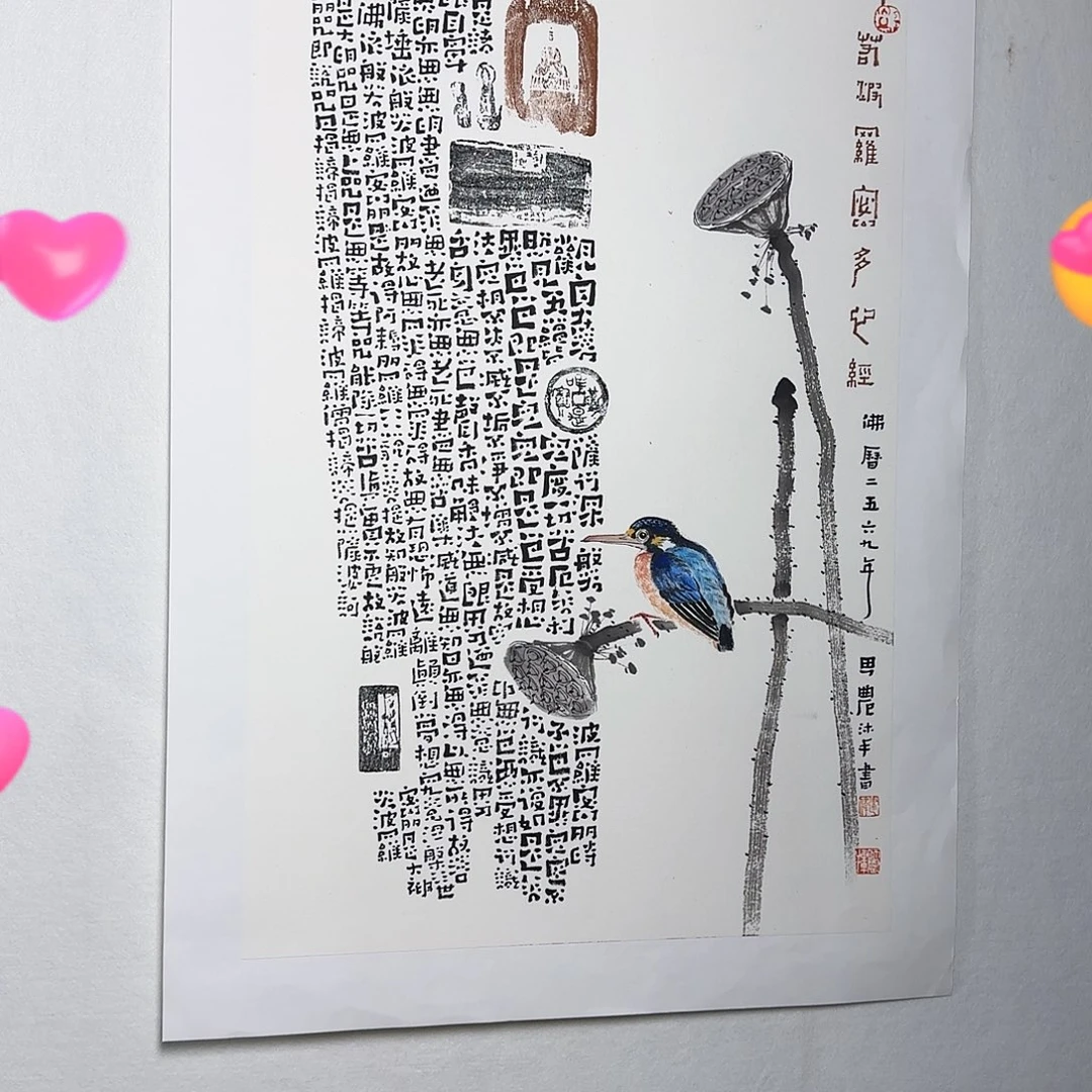 国画王建伟老师作品