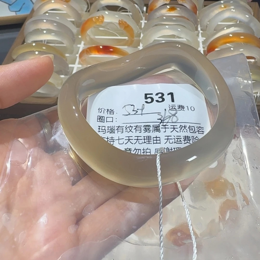 Y****手镯玛瑙/玉髓未镶嵌531