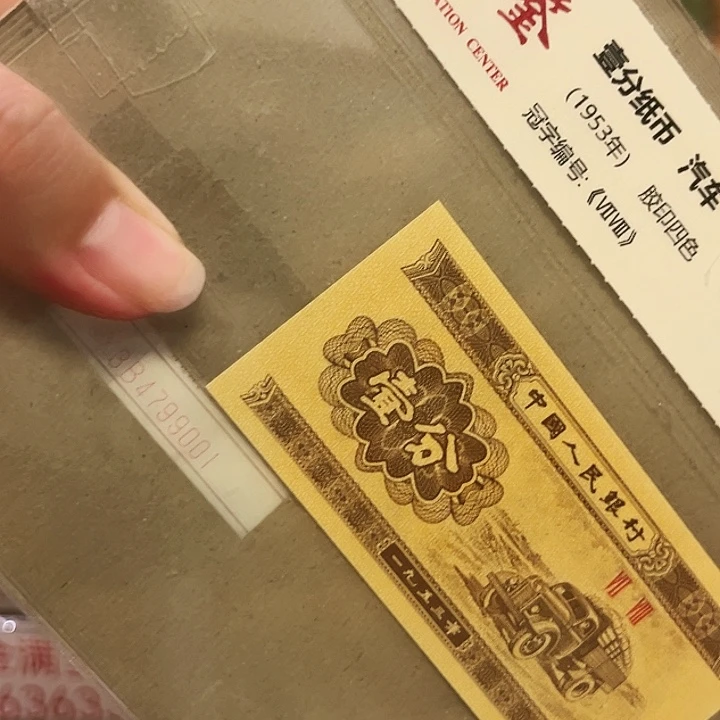 一分三冠799999捆一分一分