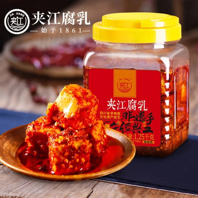 夹江【1.25kg香辣豆腐乳】四川非遗正宗红油霉豆腐腐乳上班族下饭菜